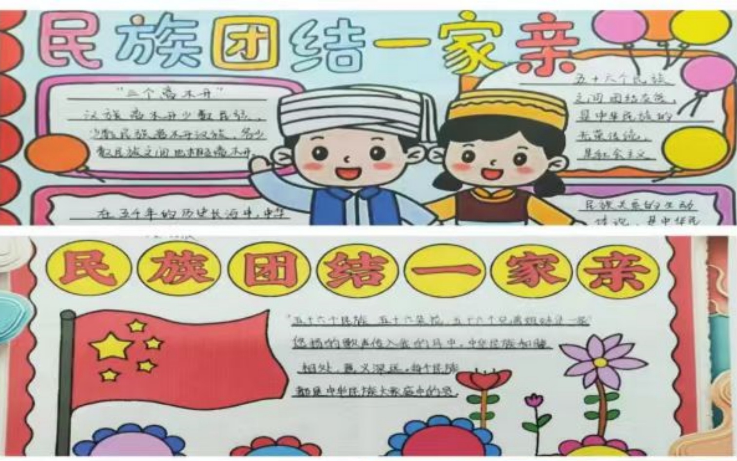 元寶山區平礦二小關工委民族團結活動月活動照片10_副本.jpg