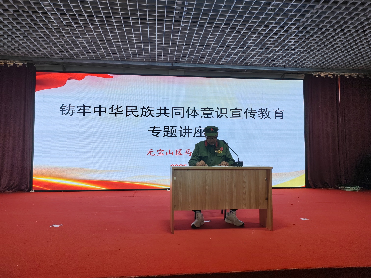 元寶山區馬林街道關工委開展“民族團結一家親”主題講座活動照片2_副本.jpg