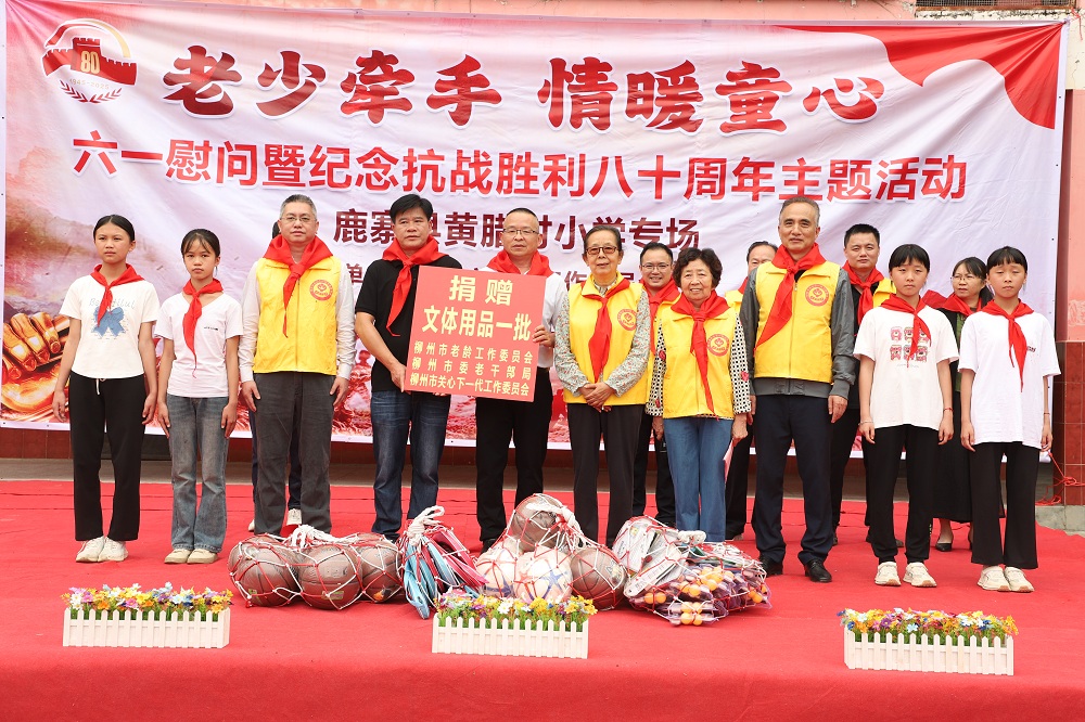 市老齡委、市委老干局、市關工委給學校贈送一批文體用品。.jpg
