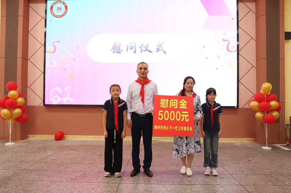 市關工委向學校贈送五千元慰問金。.jpg