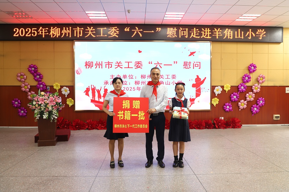 市關工委給學校贈送一批價值5000元的書籍.jpg