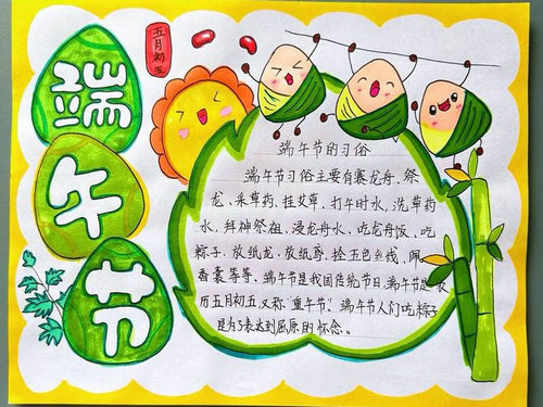 照慶小學端午節活動1_副本.jpg