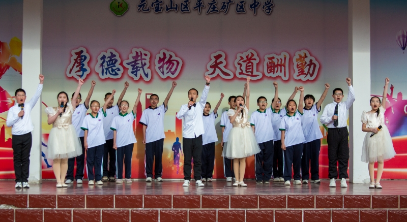 元寶山區(qū)平莊礦區(qū)中學(xué)“青春，跨越百年的回響”演講活動照片8.jpg
