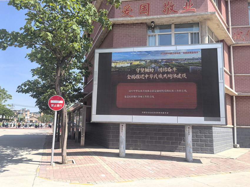 元寶山區(qū)平礦一小民族法治宣傳周活動照片1_副本.jpg