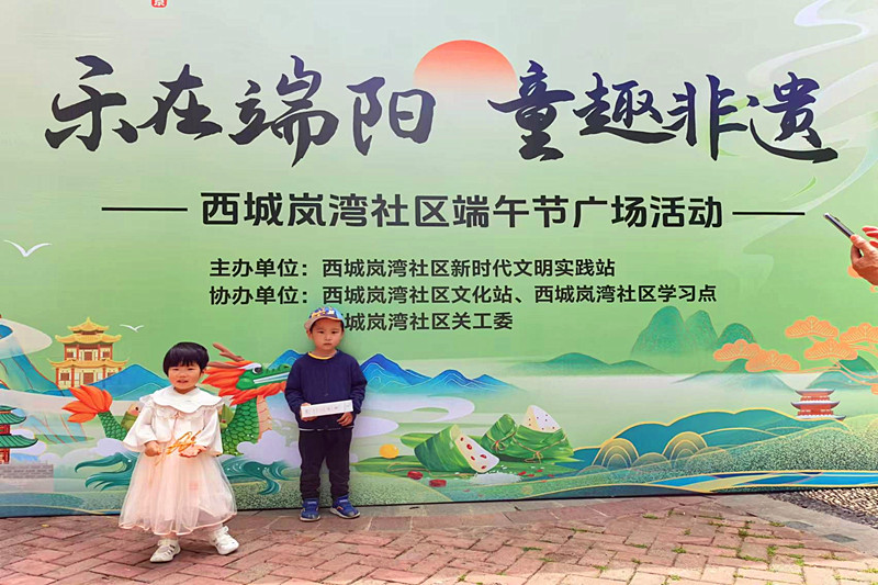 江蘇省南京市鼓樓區(qū)鳳凰街道西城嵐灣社區(qū)關工委開展“樂在端陽，童趣非遺”活動(1).jpg