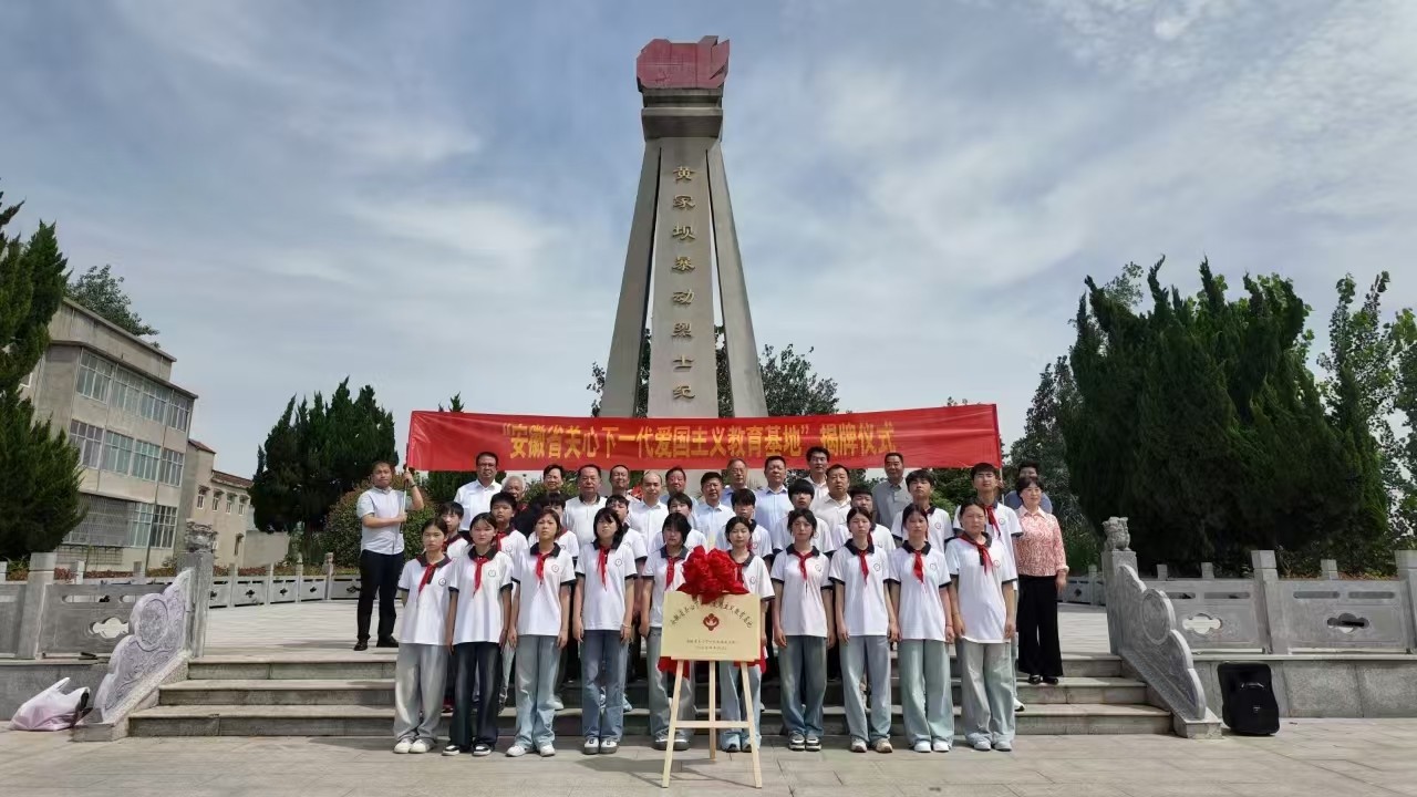_20250615揭牌儀式.jpg