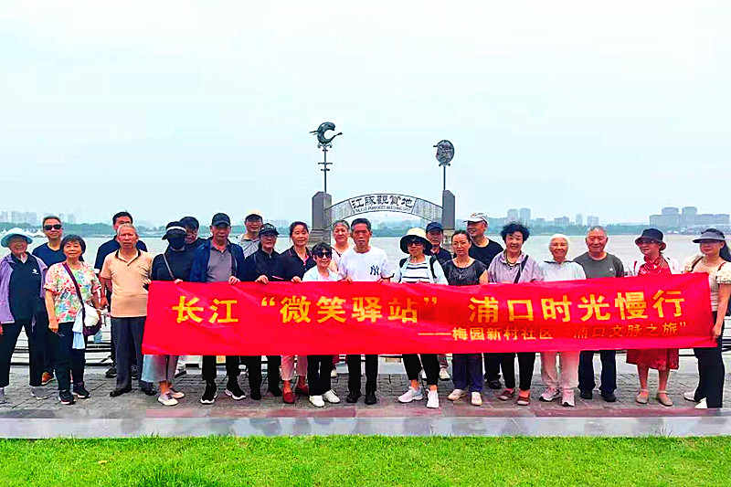 江蘇省南京市玄武區(qū)梅園新村社區(qū)關(guān)工委組織“五老”探尋長江生態(tài)之美(6).jpg