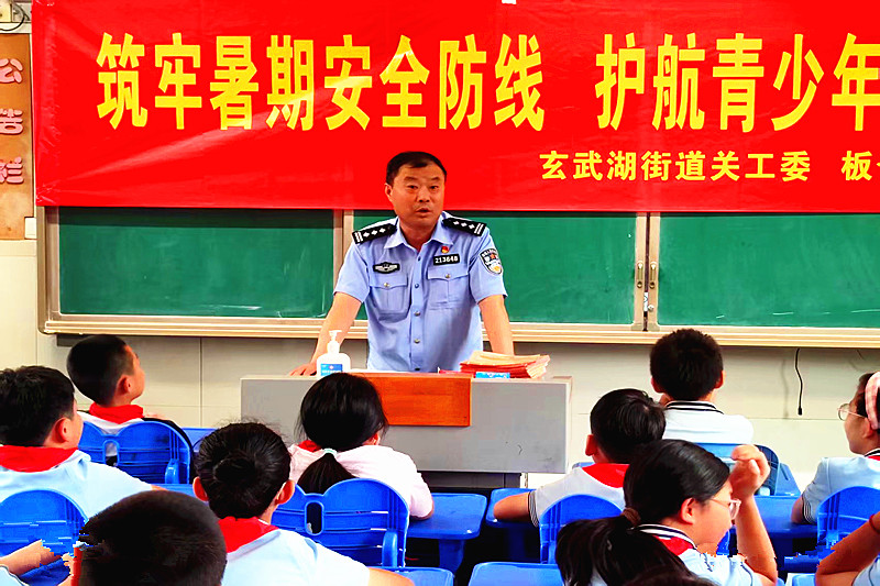 玄武湖街道關工委聯合板倉派出所關工站走進南京櫻花小學開展暑期安全教育(3).jpg