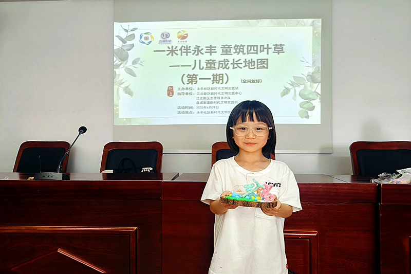 江蘇省南京市江北新區盤城街道永豐社區關工委開展兒童探索之旅(2).jpg