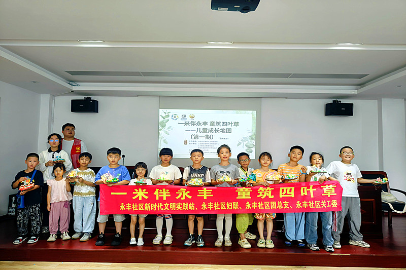 江蘇省南京市江北新區盤城街道永豐社區關工委開展兒童探索之旅(5).jpg