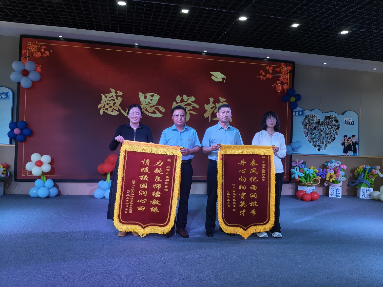 元寶山區(qū)向陽小學(xué)畢業(yè)典禮系列活動(dòng)照片3_副本.jpg