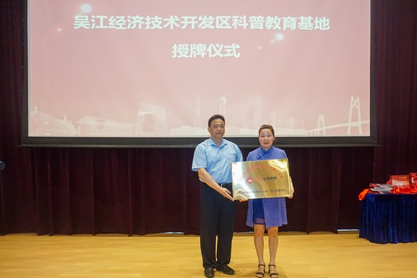 《國防科技領域中的吳江人》暑期巡展圓滿落幕3.png