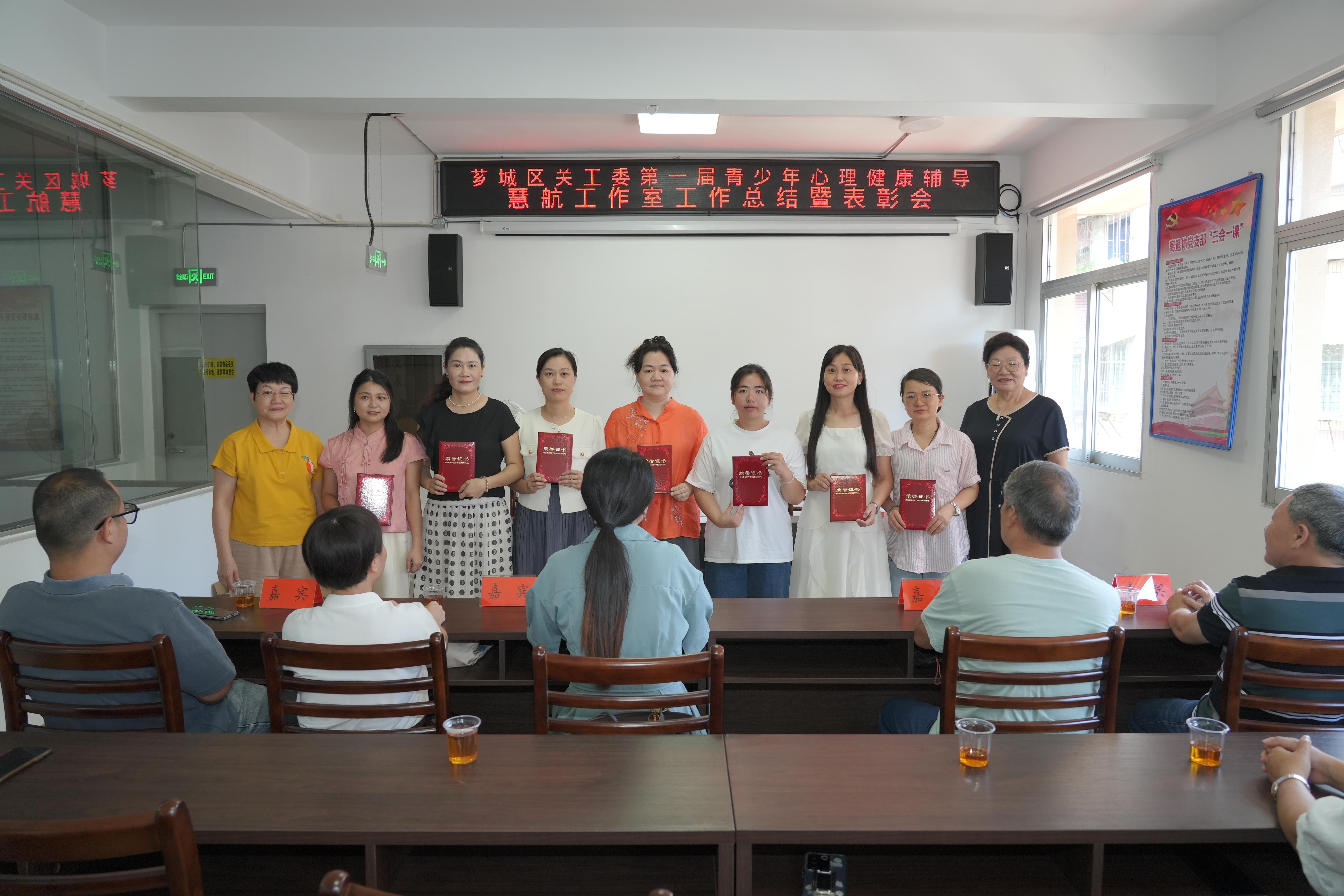 2025.07.31福建省漳州市薌城區關工委“慧航工作室”召開年度總結會議2(1).JPG