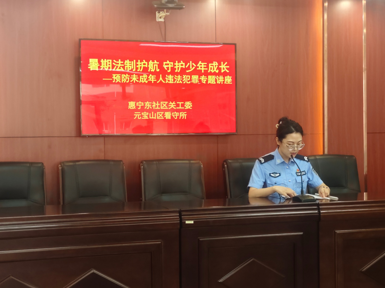 元寶山區惠寧東社區開展暑期法制護航，守護少年成長專題講座活動照片4_副本.jpg