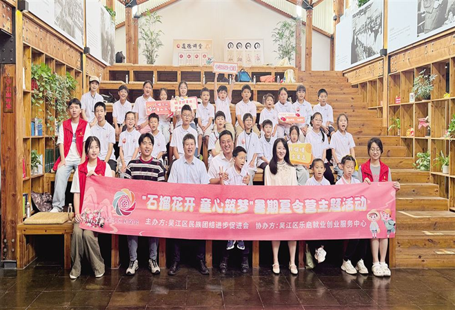 七都）“石榴花開童心筑夢”暑期夏令營在江村啟航.png