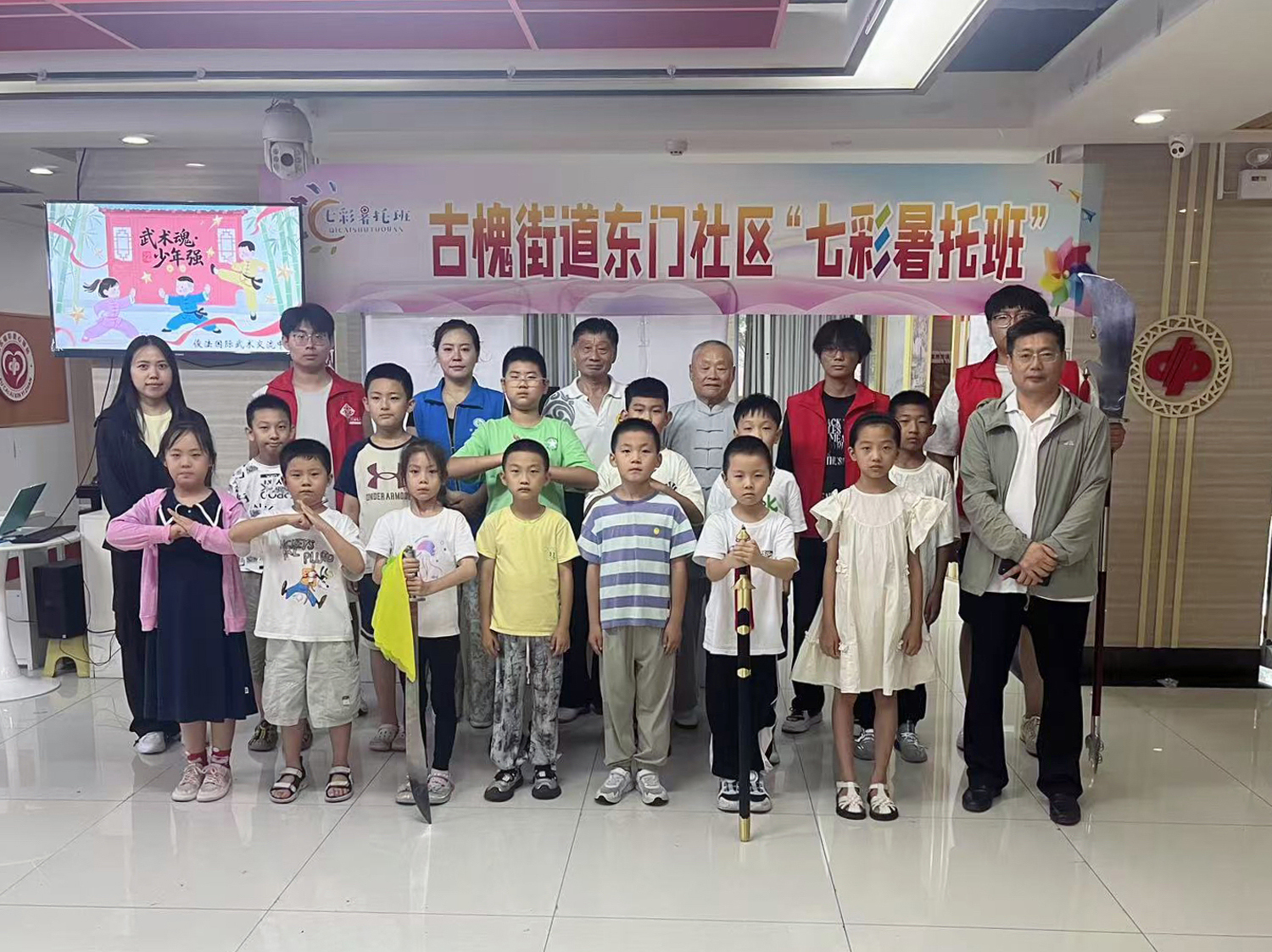 古槐街道東門社區(qū)“五老”志愿者工作室青少年武術(shù)課體驗活動.jpg