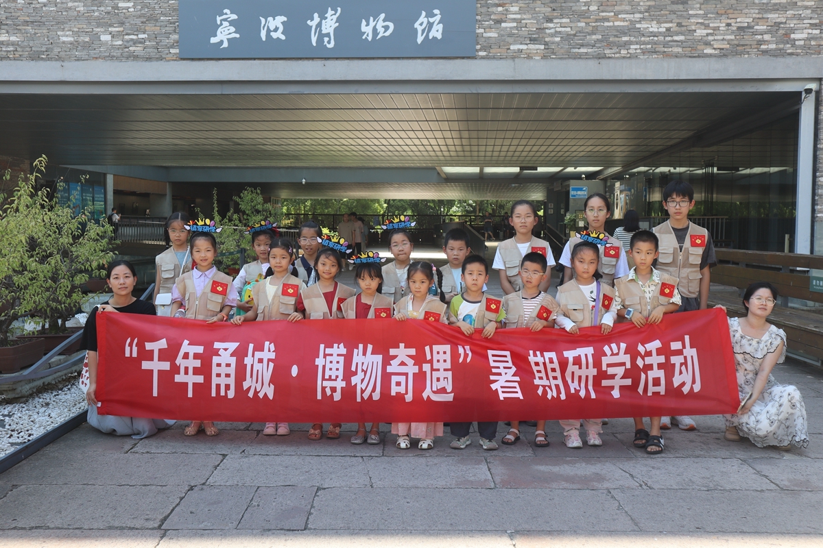 從河姆渡到古蜀國：甬江畔的文明對話——寧波博物館研學活動2.jpg
