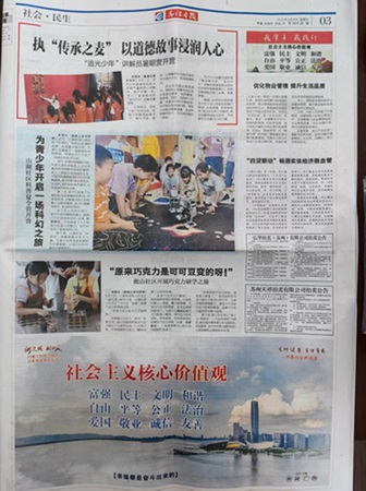 《吳江日報》集中關注我區關心下一代工作4--.jpg