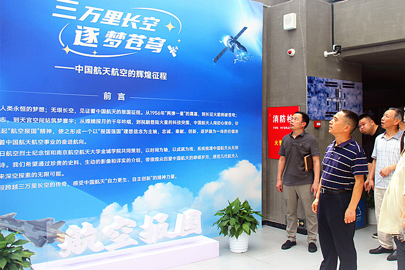 玄武區(qū)關(guān)工委調(diào)研南京抗日航空烈士紀(jì)念館(3).jpg