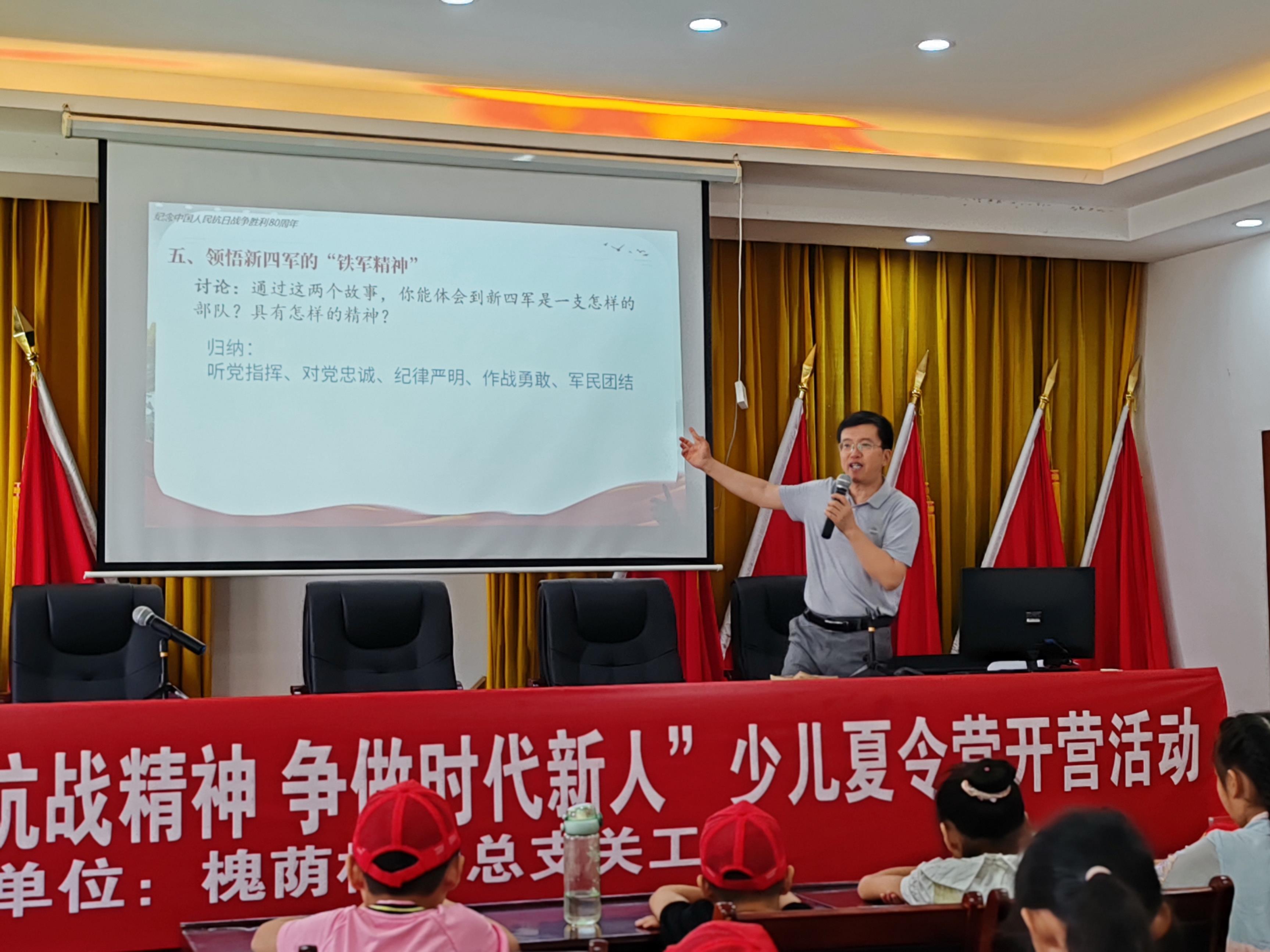 2.7月20日，我在鎮江市丹徒區宜城街道槐蔭村少兒夏令營上作“銘記抗戰歷史，傳承鐵軍精神”主題宣講2.jpg