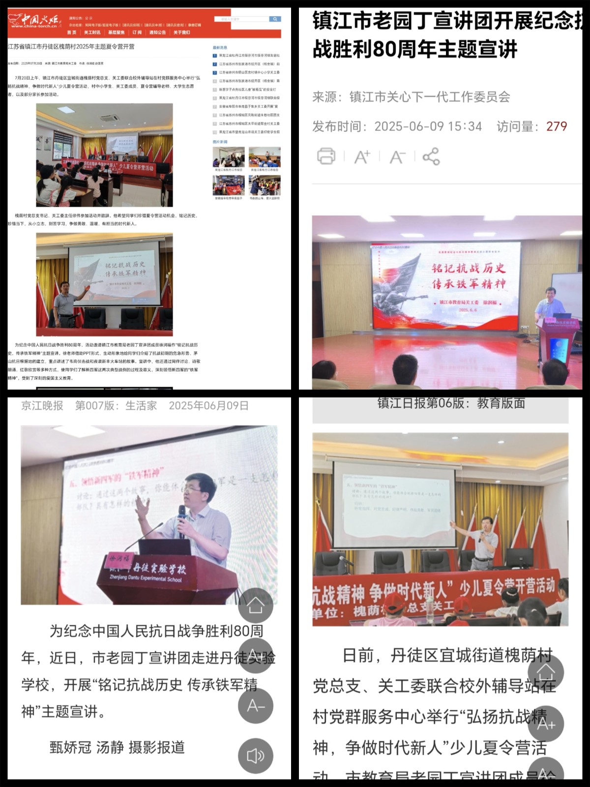 3.媒體對我的紅色宣講進行宣傳.jpg