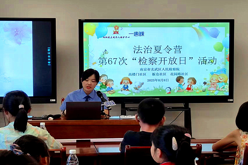 玄武湖街道青少年“法治夏令營活動”走進檢察院, 開啟普法新體驗(1).jpg