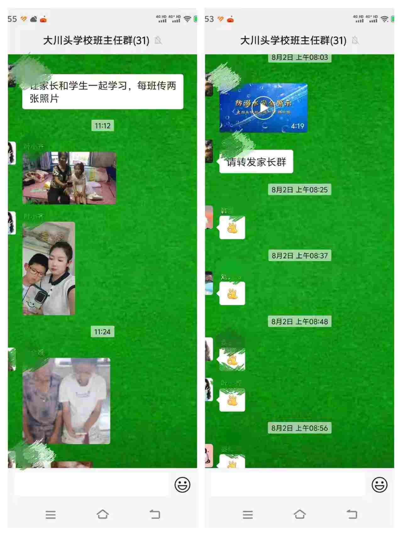 大川頭校防溺2.jpg