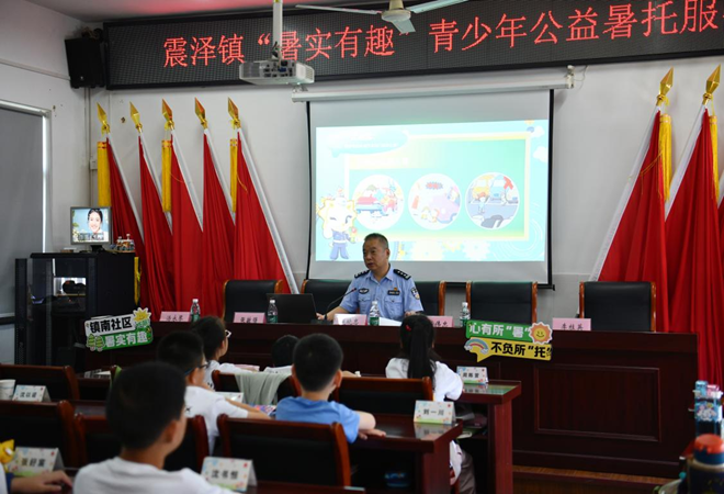 震澤派出所關愛工作站：法潤童心 平安同行.png