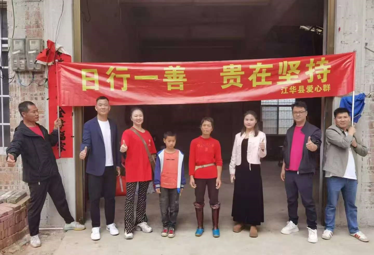 6江華愛心群.jpg