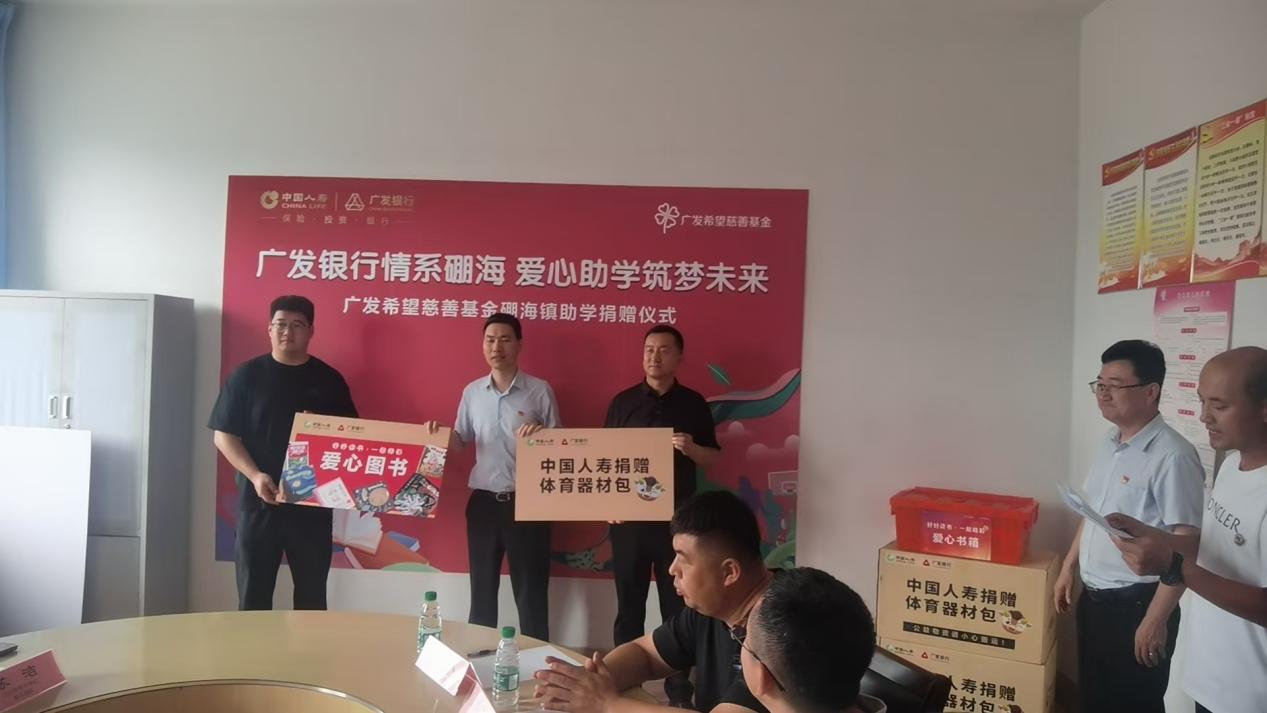 硼海小捐1.jpg