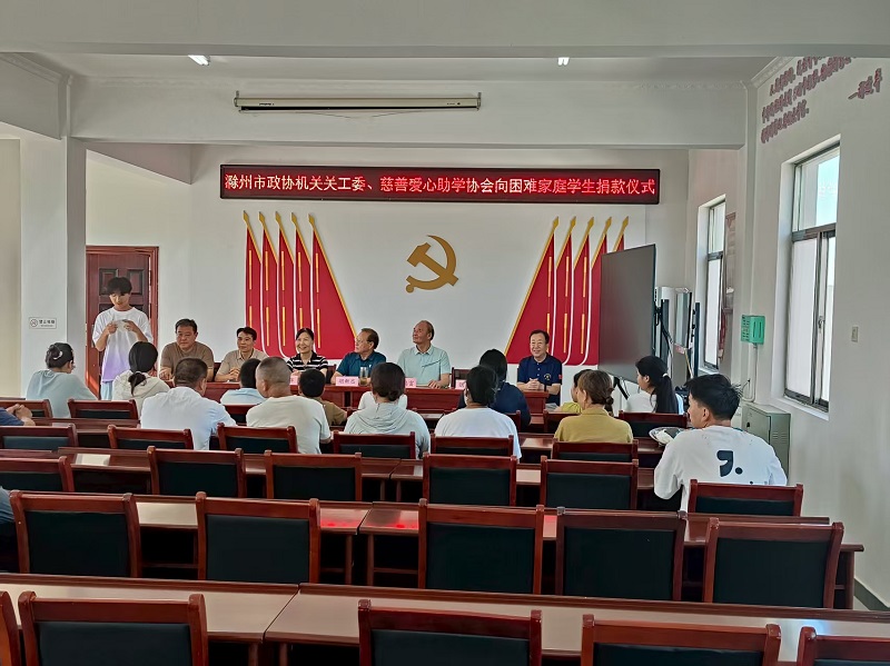 滁州市政協 (2).jpg