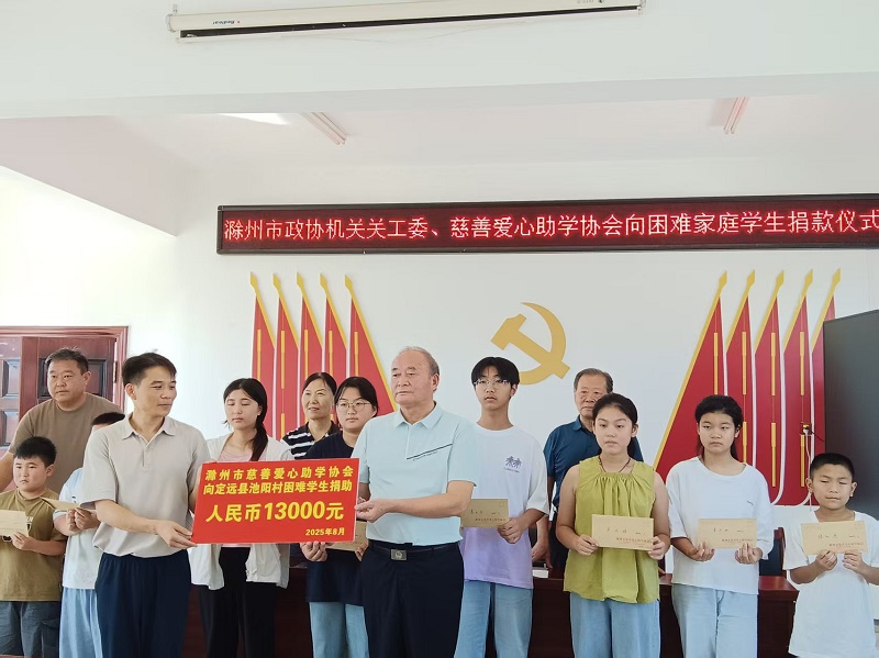 滁州市政協.jpg