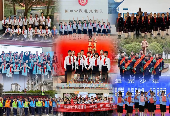 2025年江蘇省“新時代好少年” 吳江區(qū)“追光少年團”.jpg