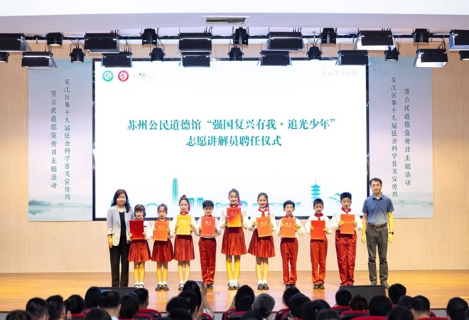 2025年江蘇省“新時(shí)代好少年” 吳江區(qū)“追光少年團(tuán)”2.jpg