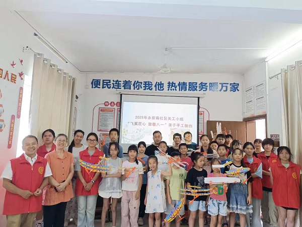8月1日，柳南區鵝山街道永前南社區關工小組校外學習站開展“飛翼匠心，致敬八一”親子手工制作活動1（覃靜）.jpg