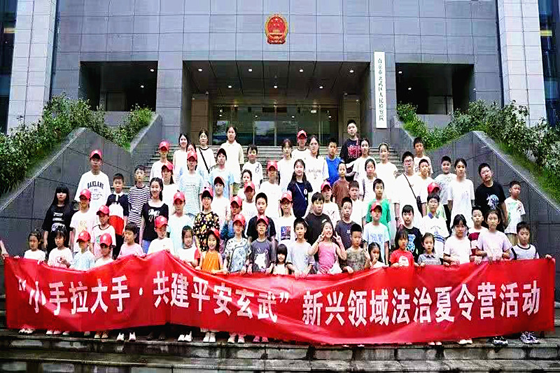 玄武區委社會工作部聯合多部門舉辦“法治夏令營”，護航新興領域家庭青少年成長(7).jpg