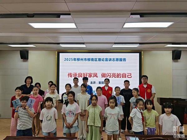 8月7日，柳南區(qū)柳南街道紅光社區(qū)組織開(kāi)展了一場(chǎng)以“傳承良好家風(fēng) 做閃亮的自己”為主題的教育宣講（吳妍）.jpg