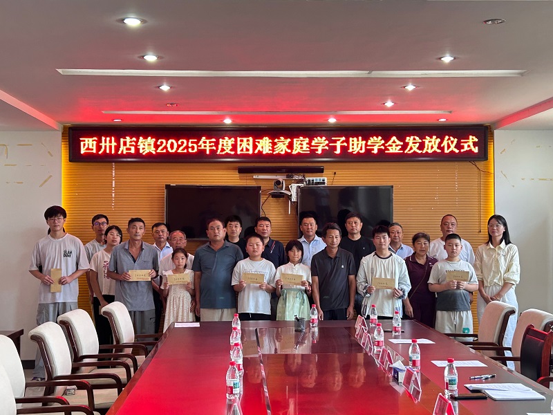 定遠縣西卅店鎮：政企同心筑牢教育幫扶“暖心橋”(1).jpg