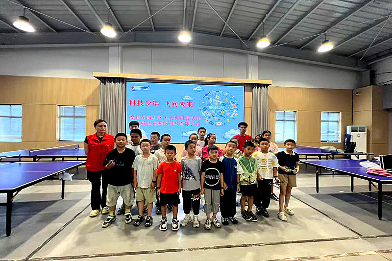 江蘇省南京市玄武區玄武湖街道關工委聯合開展青少年無人機科普實踐活動(1).jpg