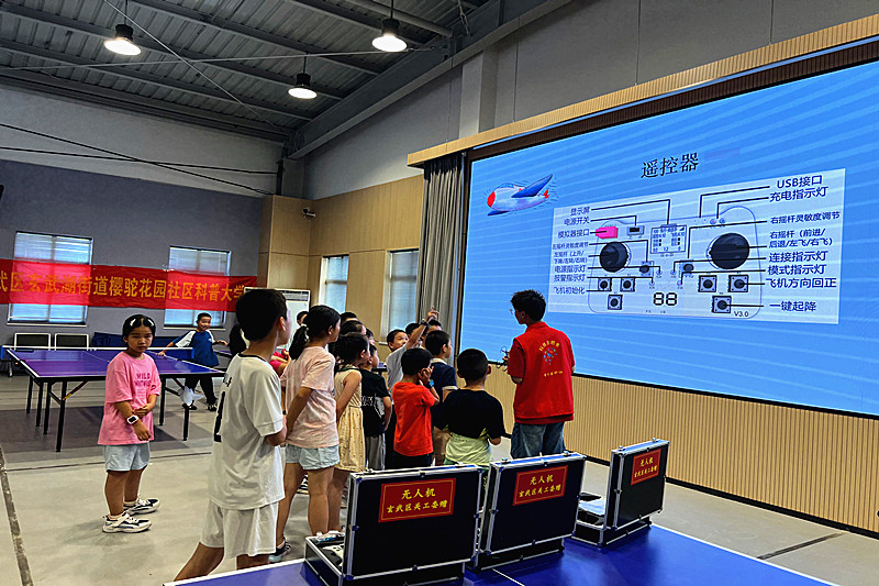 江蘇省南京市玄武區玄武湖街道關工委聯合開展青少年無人機科普實踐活動(3).jpg