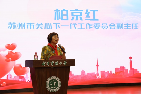 吳江區舉行“圓夢獎學金”頒獎典禮3.png