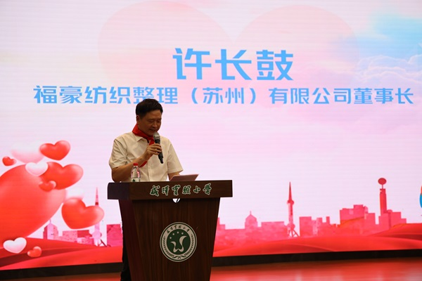 吳江區舉行“圓夢獎學金”頒獎典禮2.png