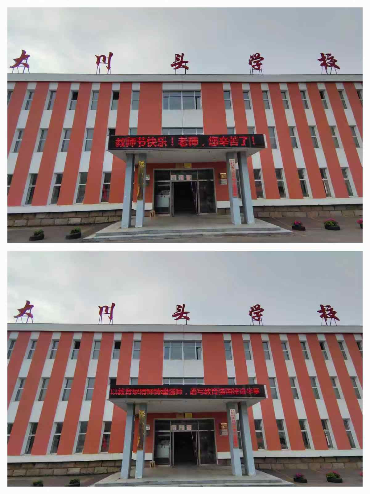 川頭教1.jpg