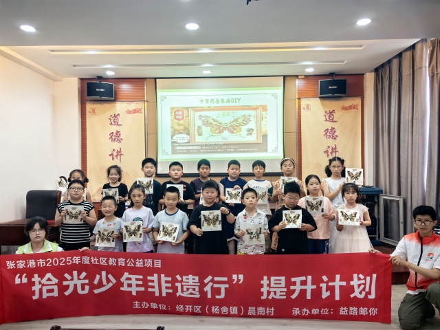 20250718晨南村關(guān)工委開(kāi)展“藥香童韻”非遺中草藥之旅活動(dòng)2_副本.jpg